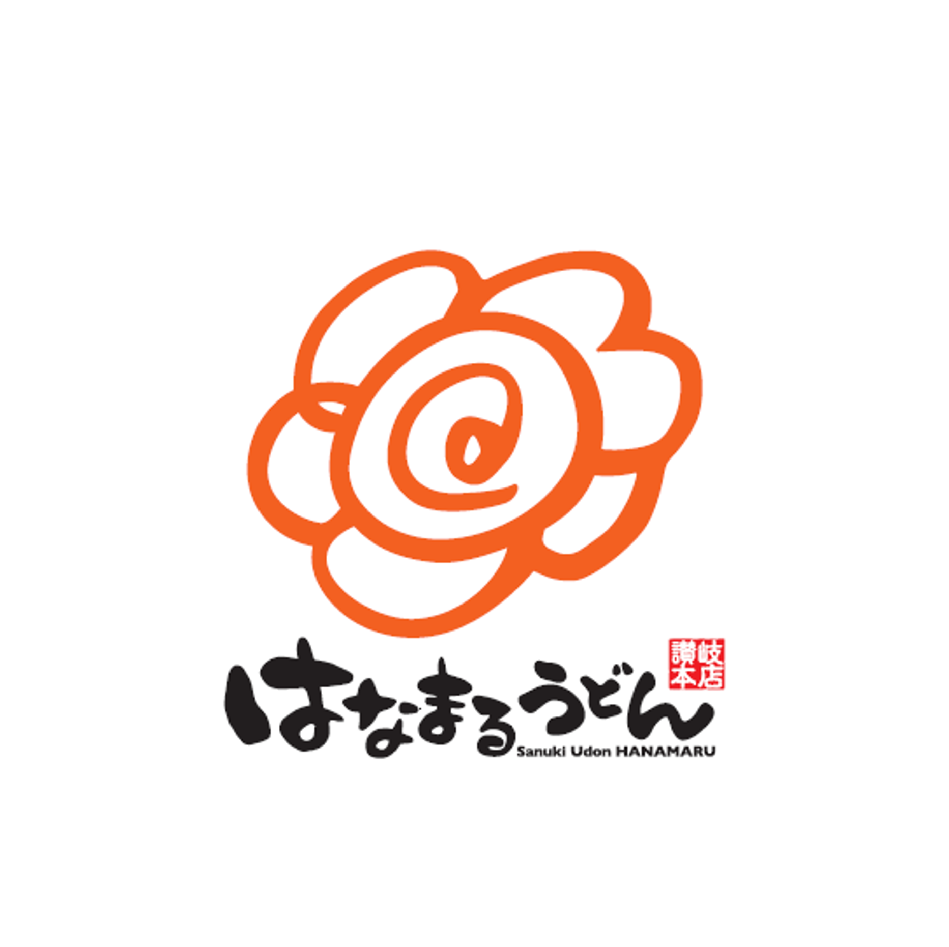 はなまるうどん（3月26日OPEN）