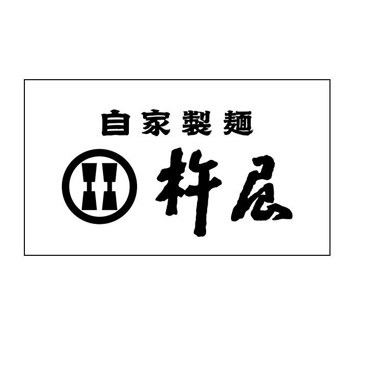 グルメ杵屋