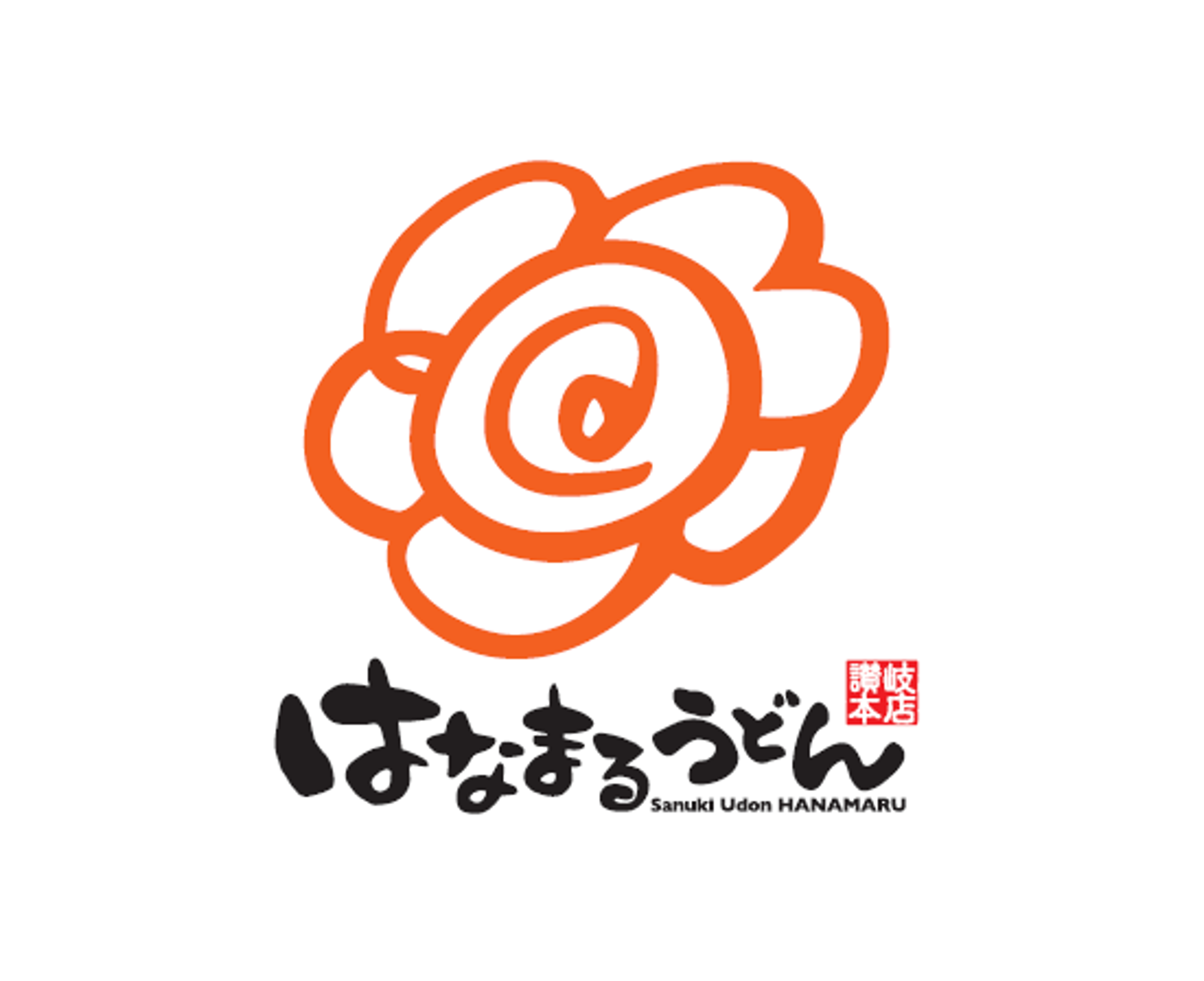 はなまるうどん