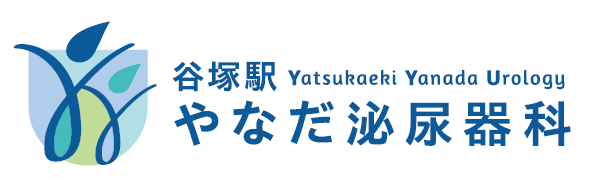 谷塚駅やなだ泌尿器科