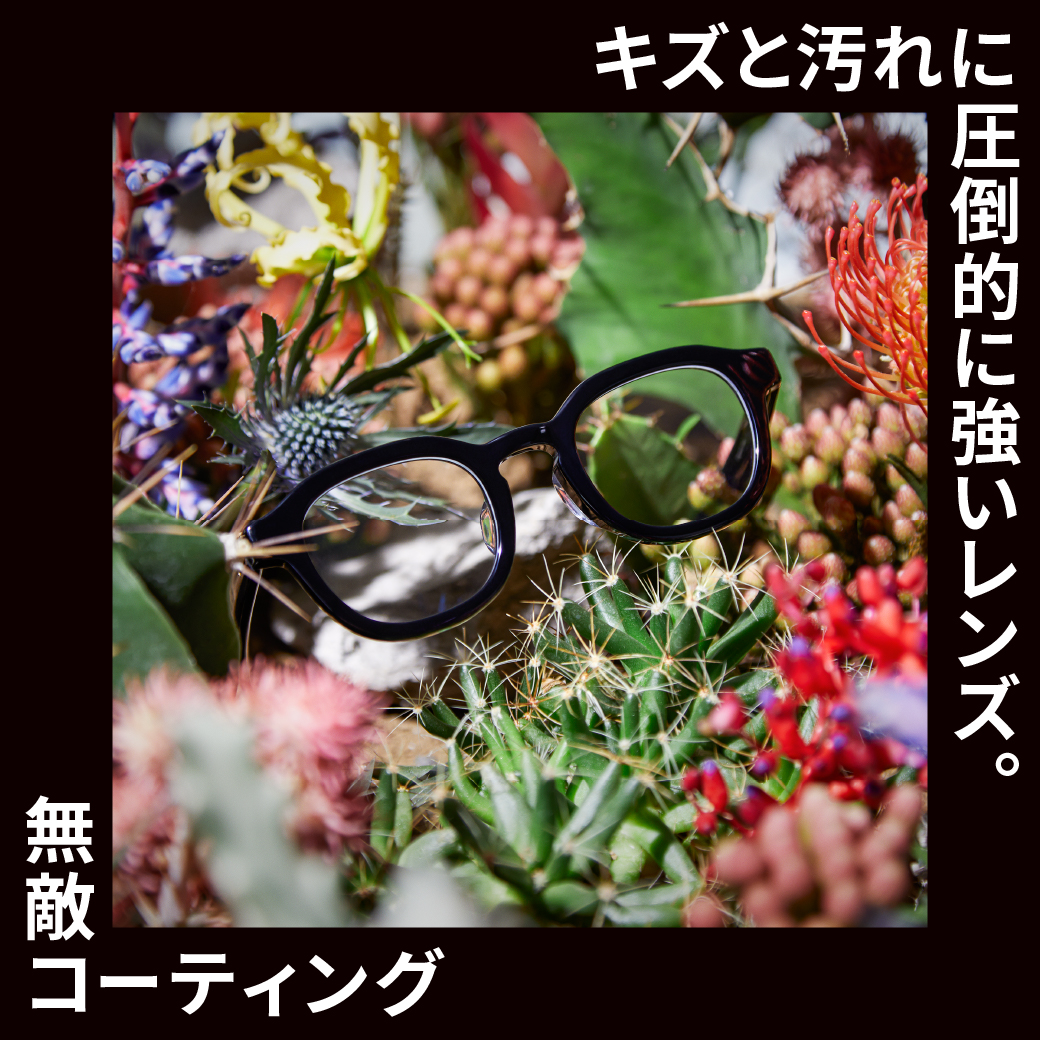 【JINS】店舗先行でスタート！JINS 無敵コーティングが20％OFF！