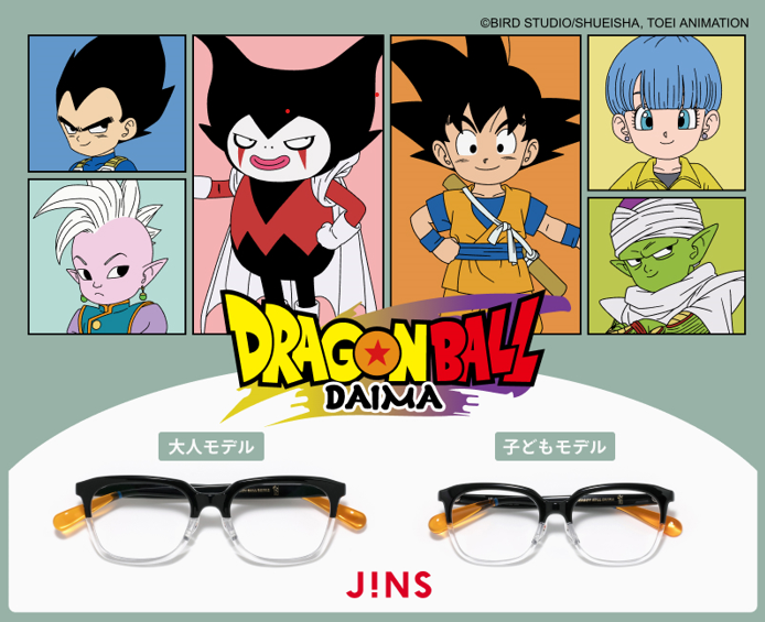 【JINS】JINS×ドラゴンボール DAIMAコラボレーションメガネが2025年3月6日発売！