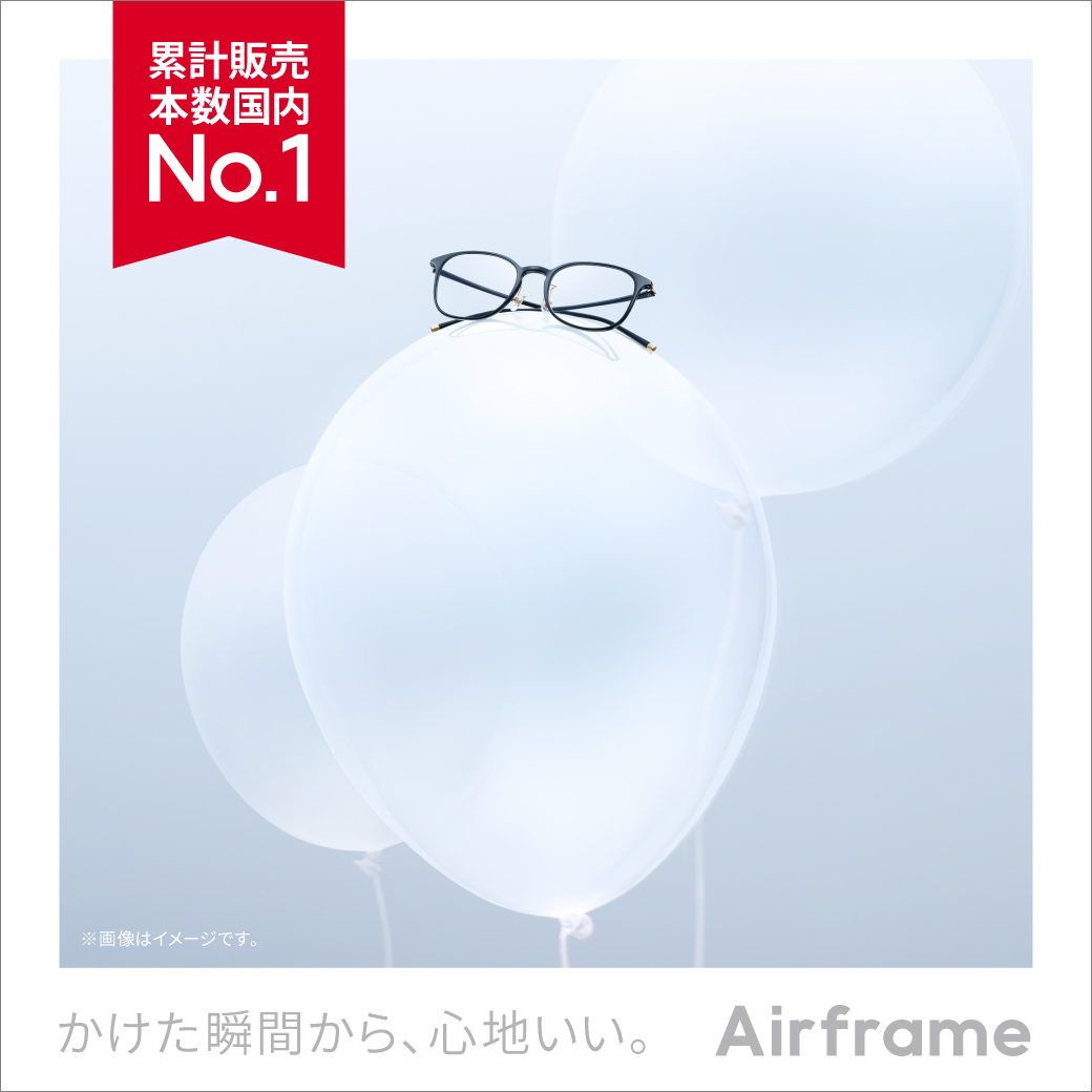 【JINS】日本で一番売れている軽量メガネ『Airframe』の新モデルが4月2日発売！